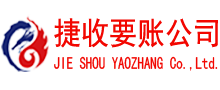 钟祥收债公司
